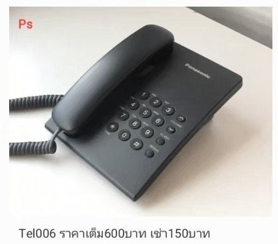 电话