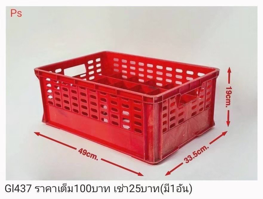 塑料篮子