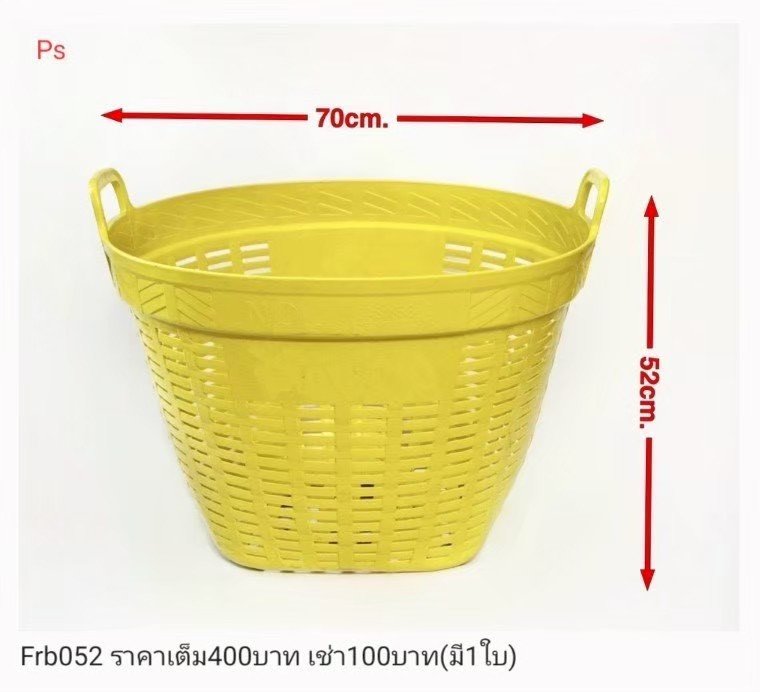 黄色塑料篮子