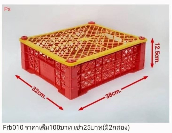 塑料收纳箱
