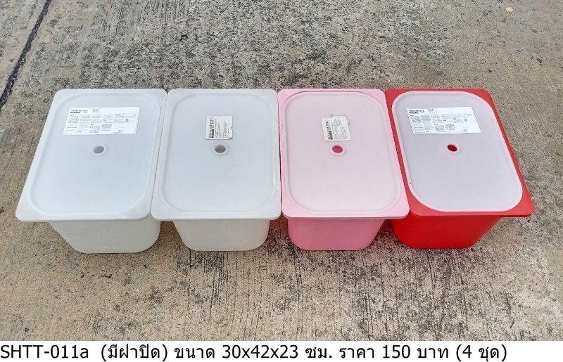 塑料储物盒