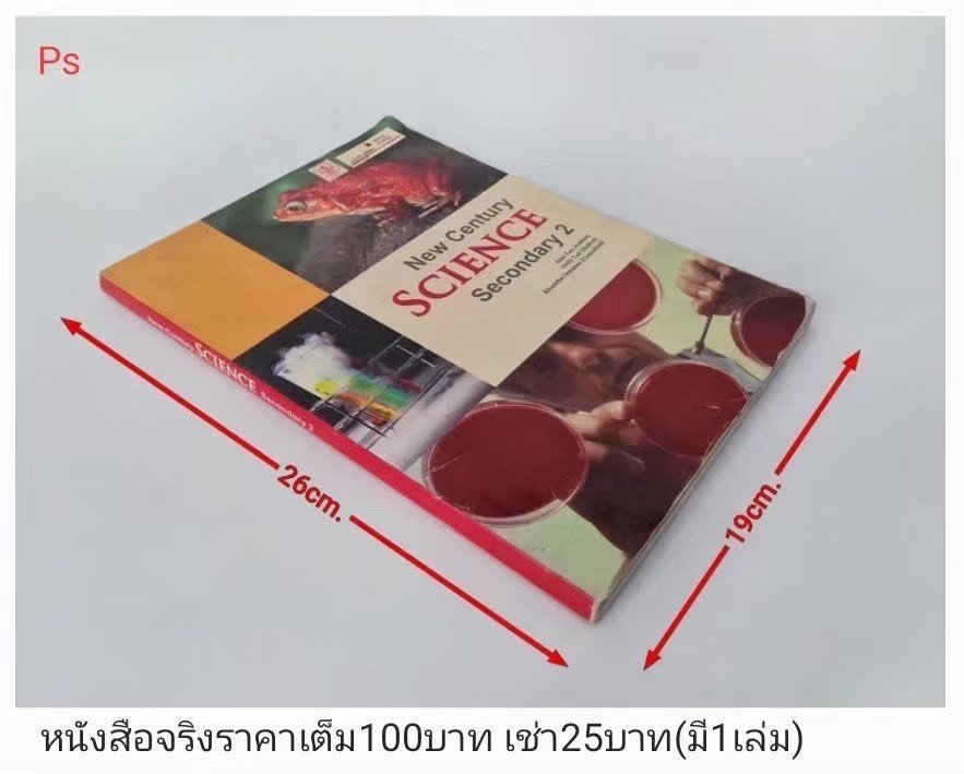 科学教科书