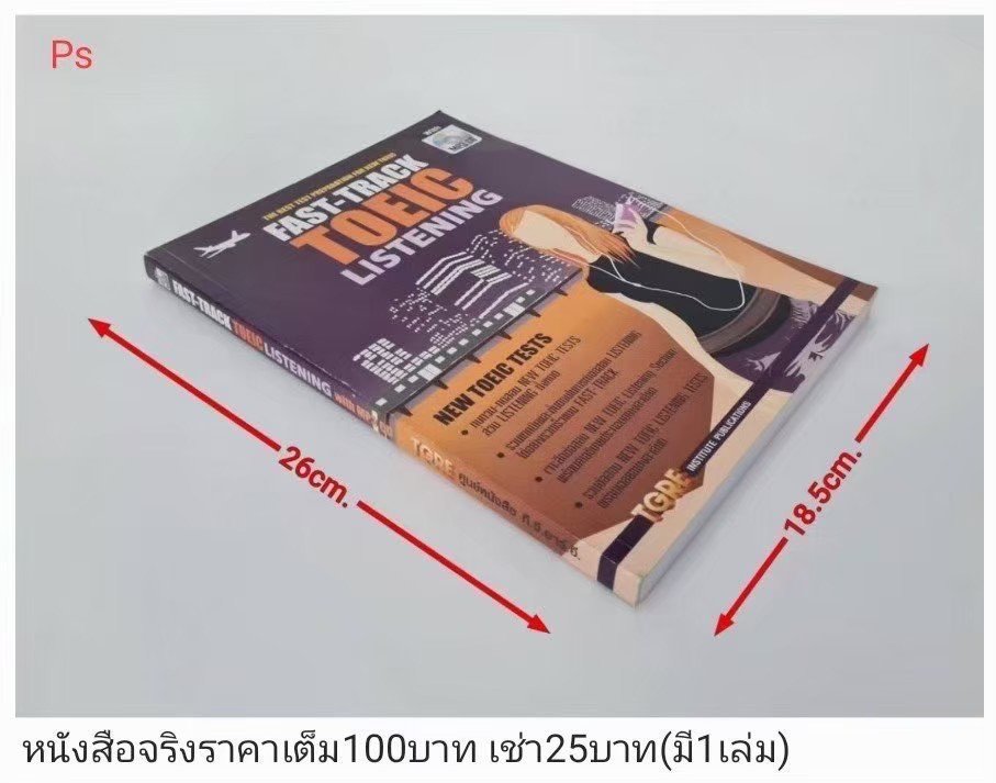 TOEIC听力快速突破