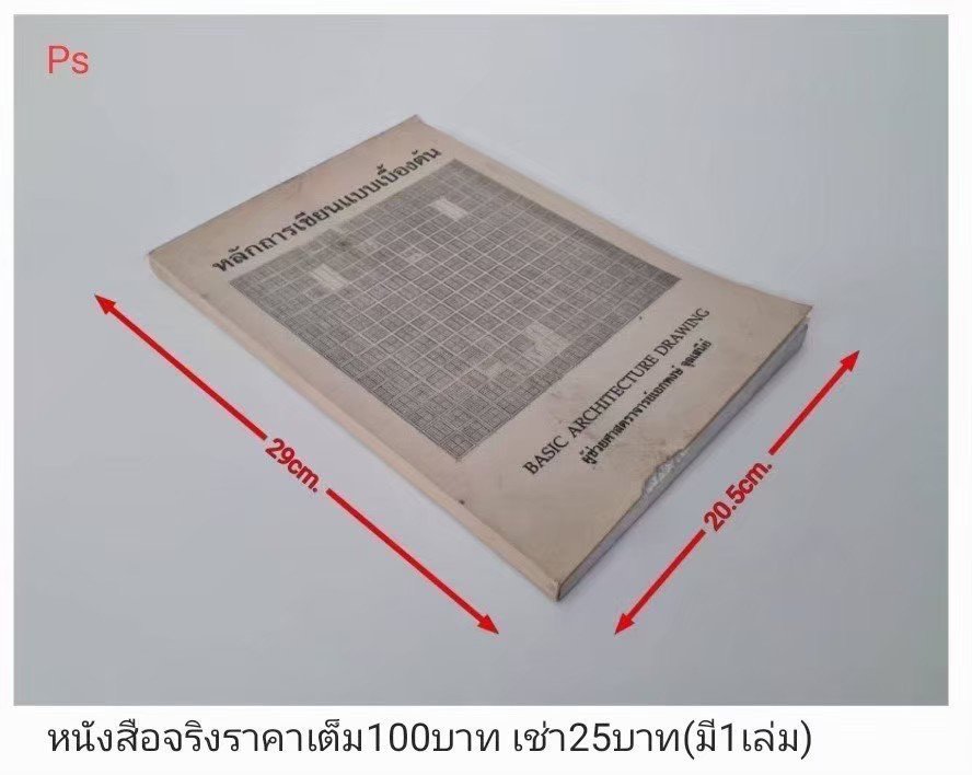 建筑基础图册