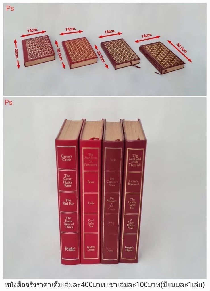 复古红色皮革装订书籍