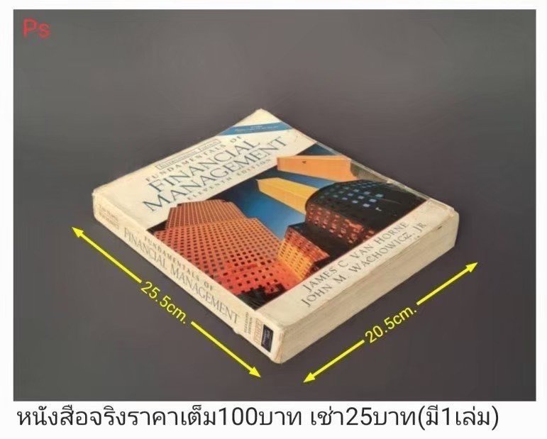 财务管理书籍