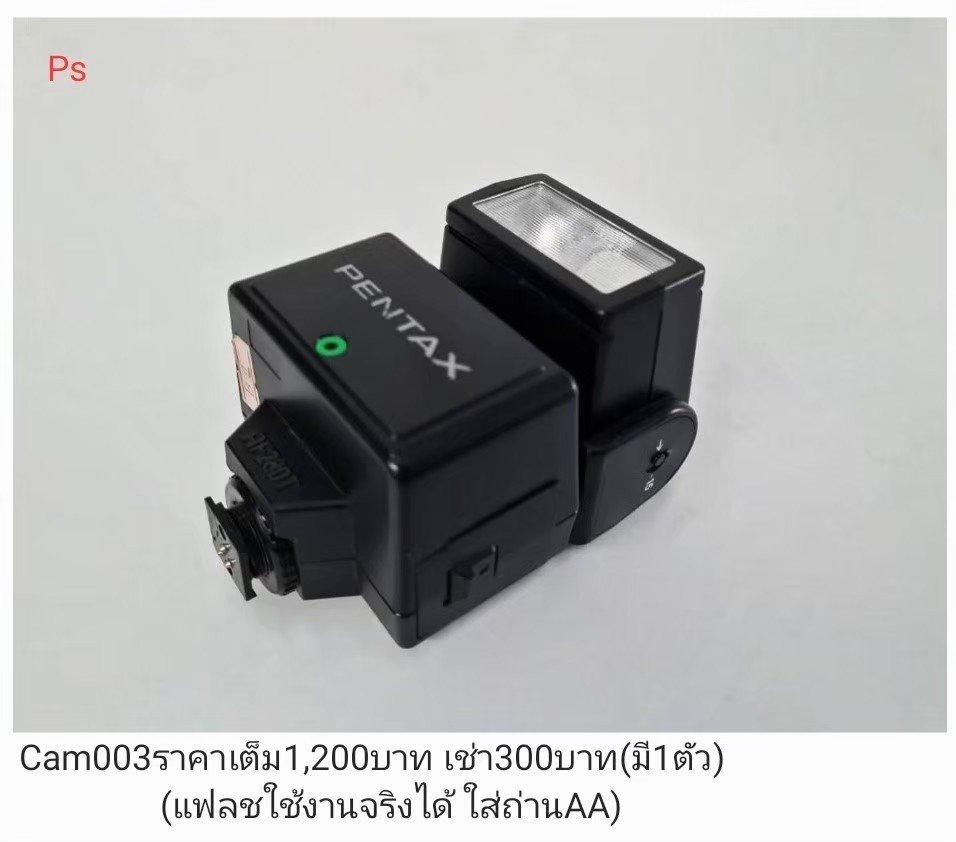 Pentax闪光灯