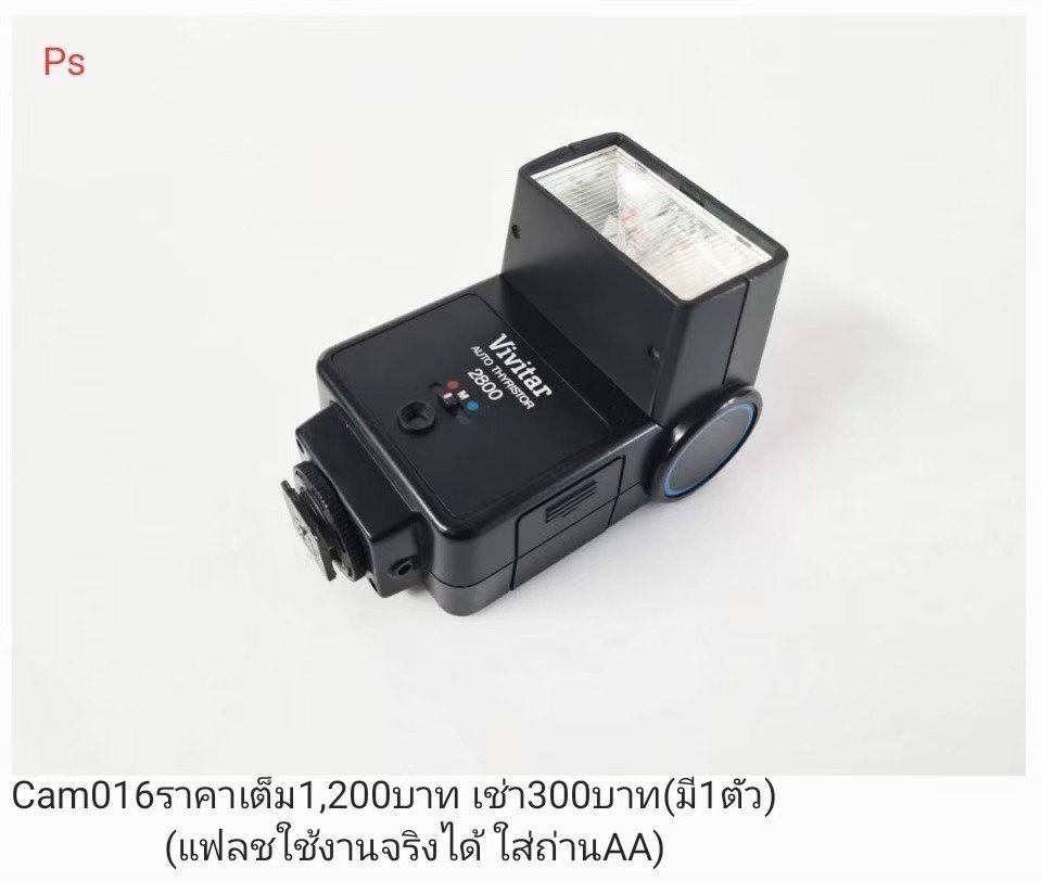 Vivitar闪光灯