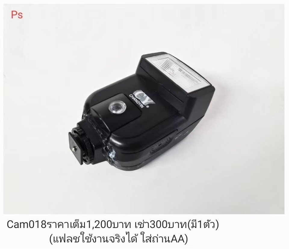 闪光灯