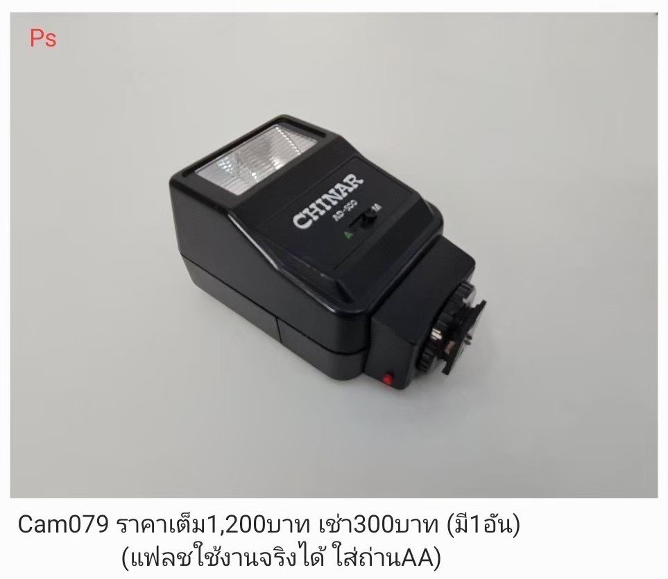 闪光灯