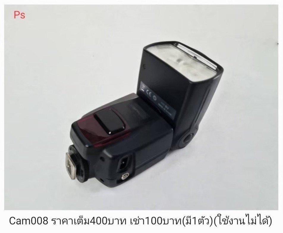 闪光灯