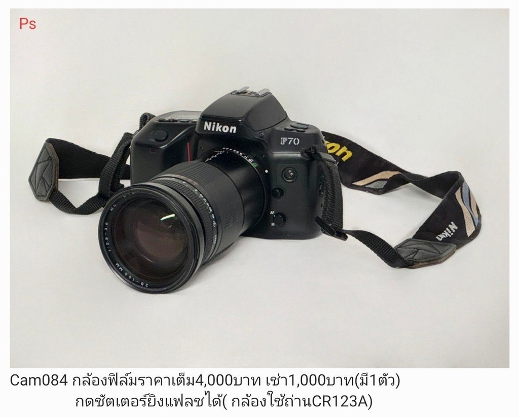 尼康F70相机