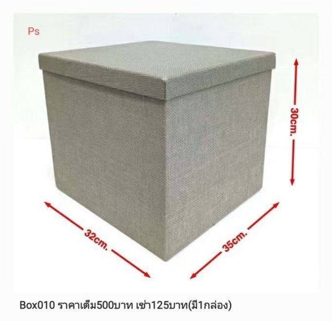 折叠收纳箱