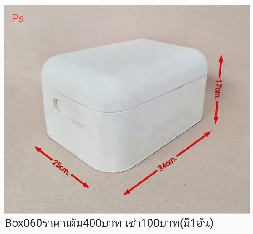 收纳箱