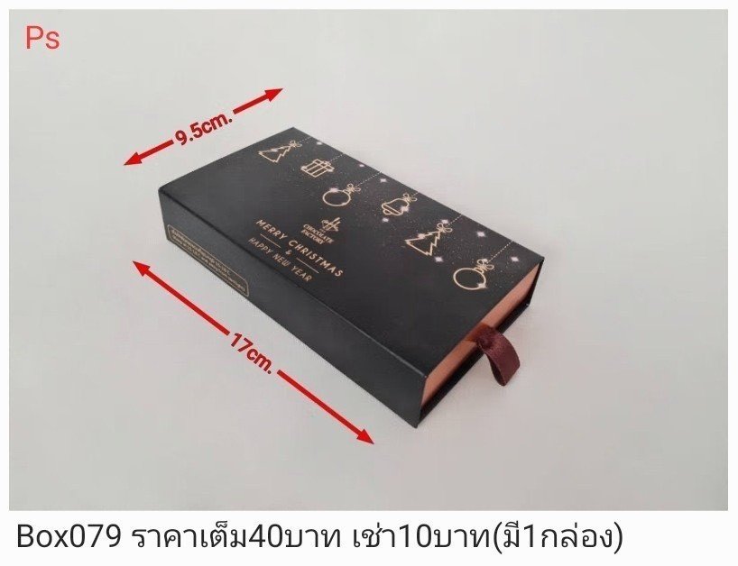 圣诞礼盒