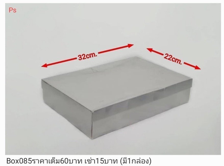 礼品盒