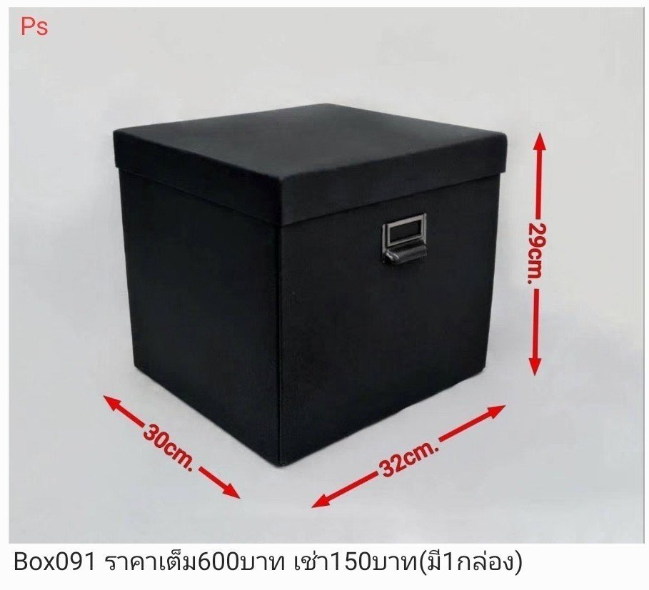 收纳箱