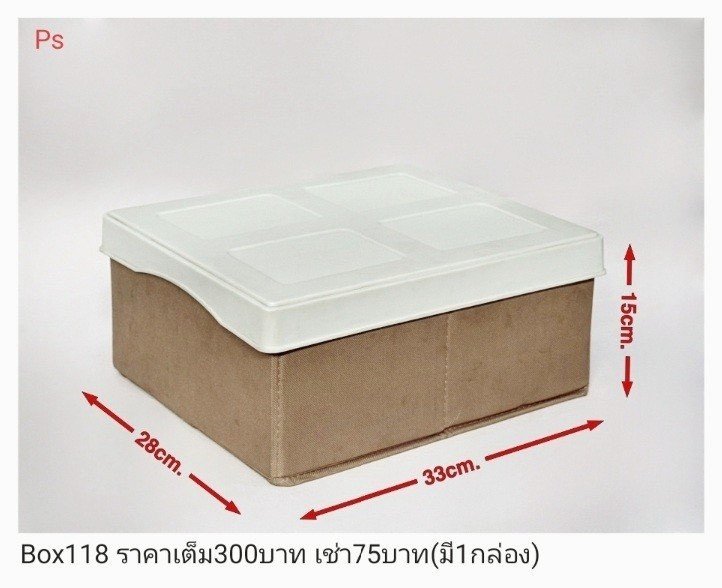 储物箱