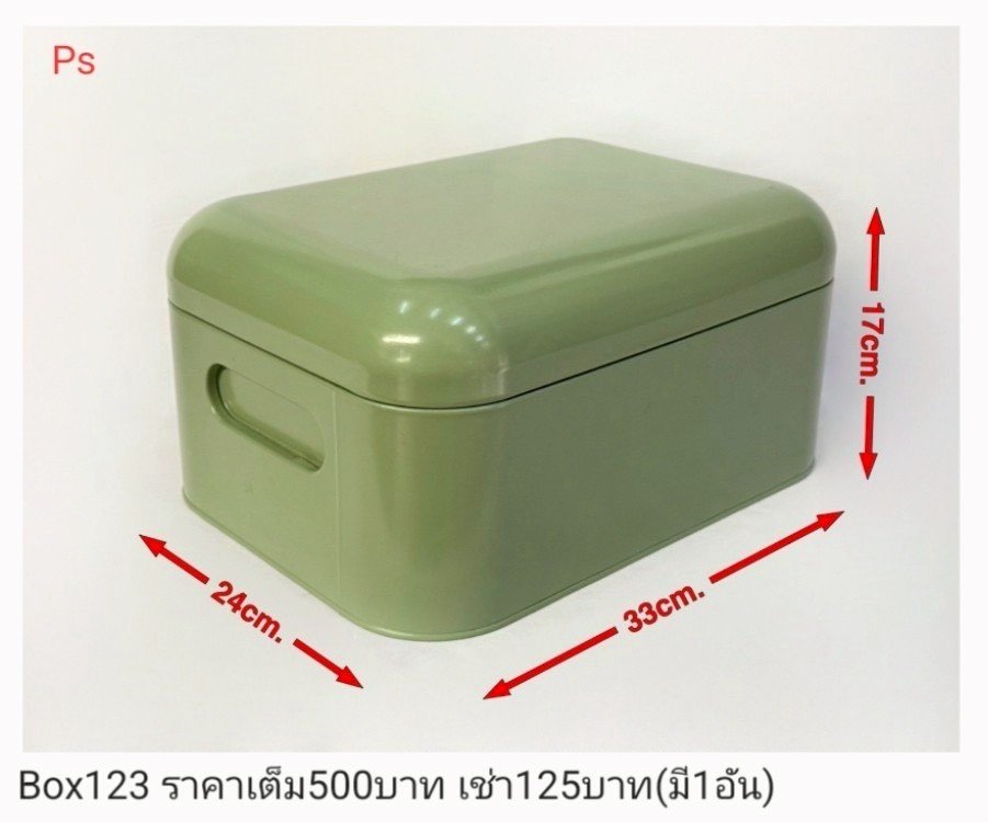 储物箱