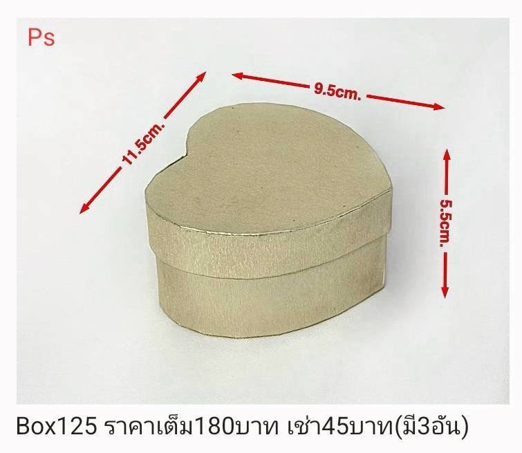 心形礼品盒