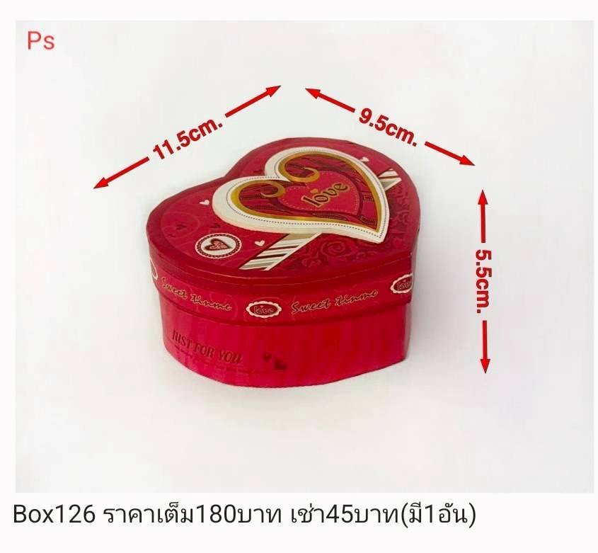 心形礼品盒