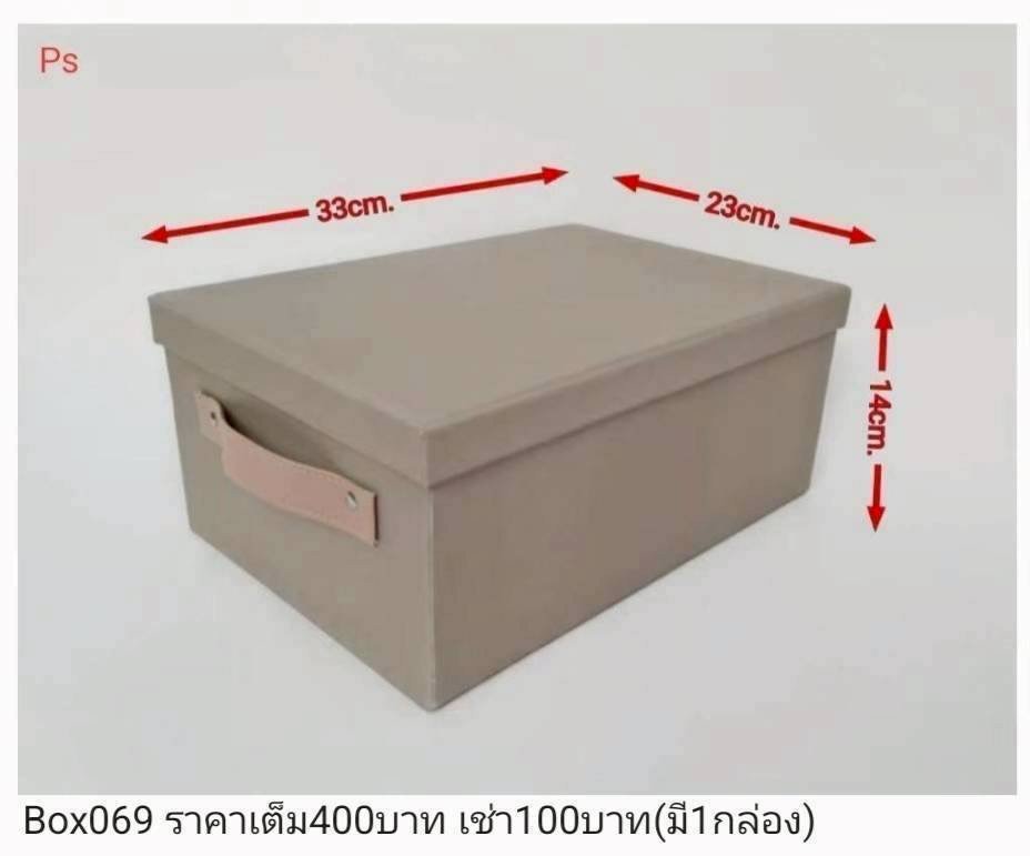 收纳箱
