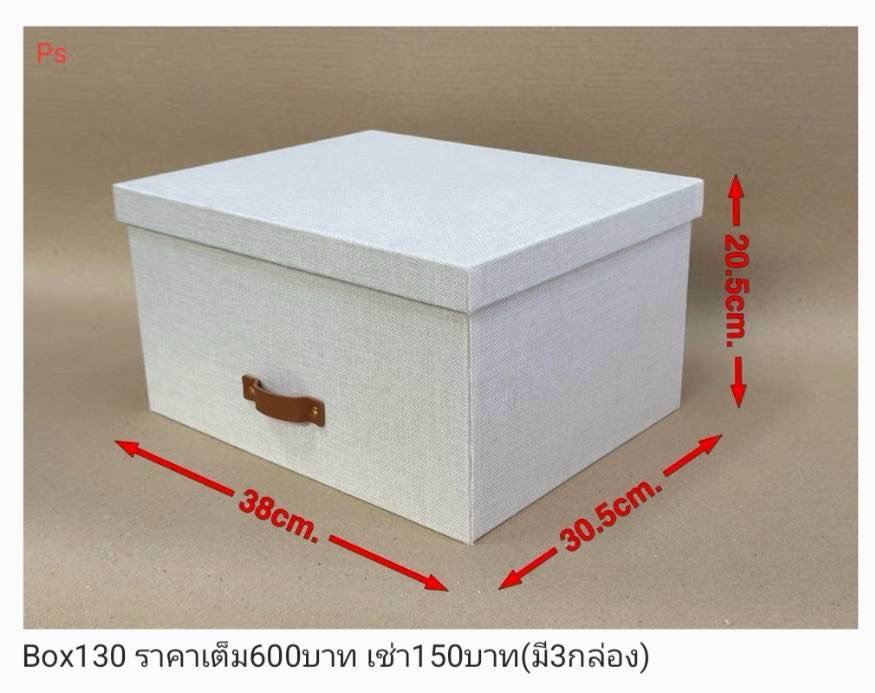 收纳盒