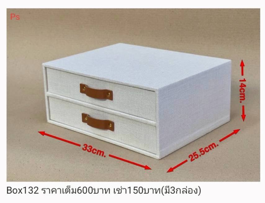 双层收纳箱
