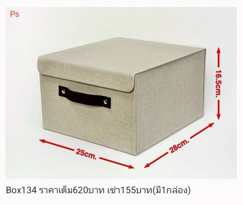 布艺收纳箱