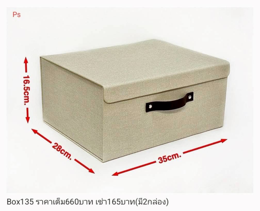 布艺收纳箱