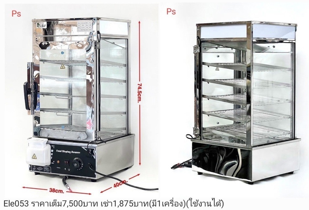 食品展示柜
