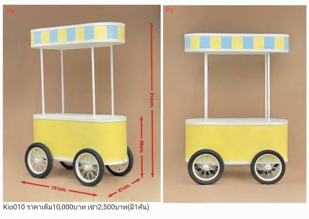 移动售货车