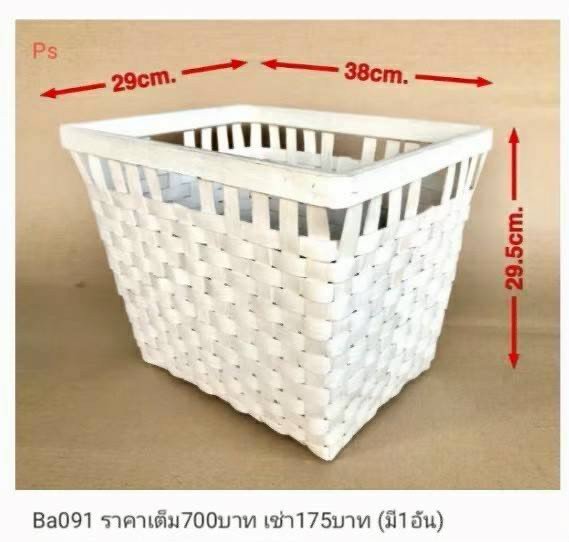 编织收纳篮