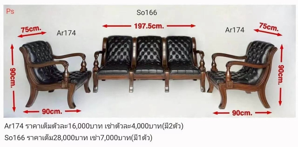 三人座皮质沙发