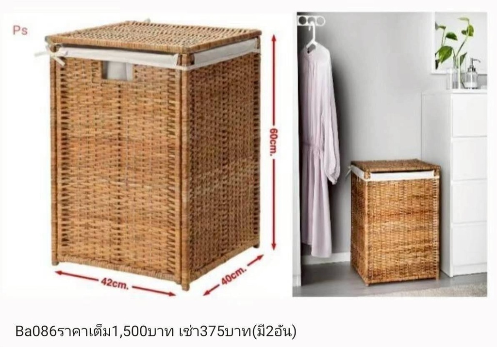 藤编洗衣篮