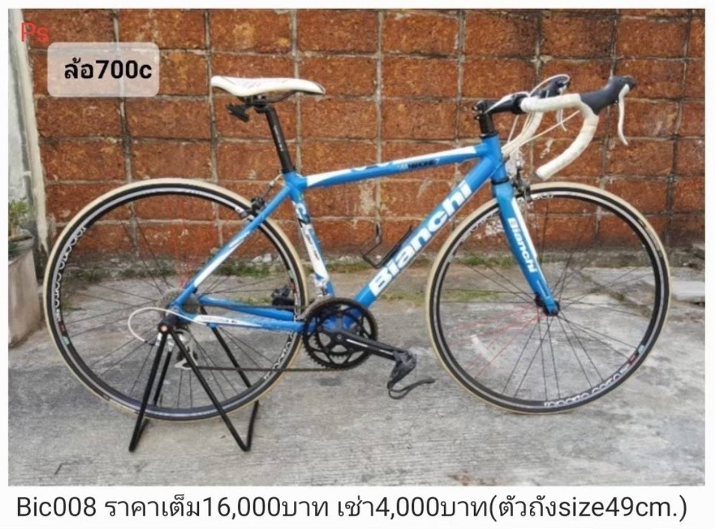 Bianchi自行车