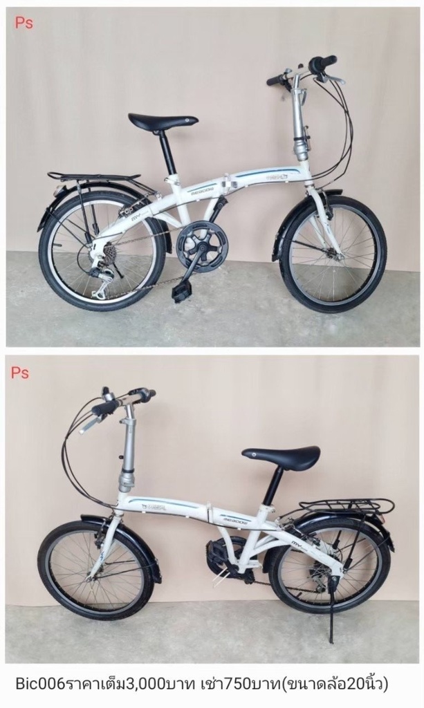 折叠自行车