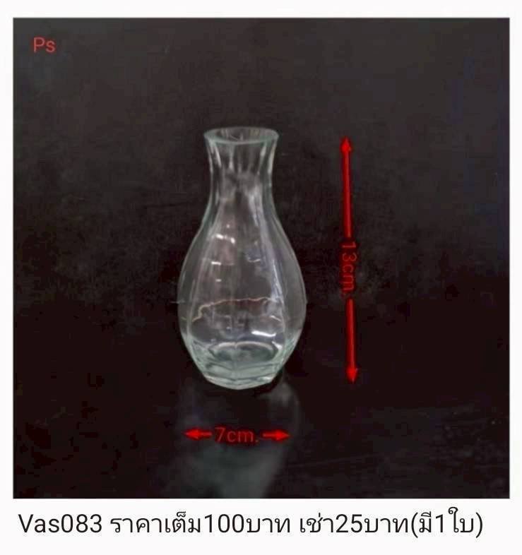 玻璃花瓶