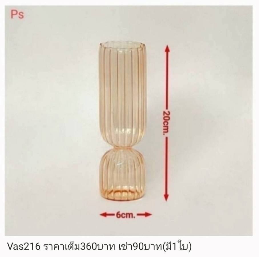玻璃花瓶