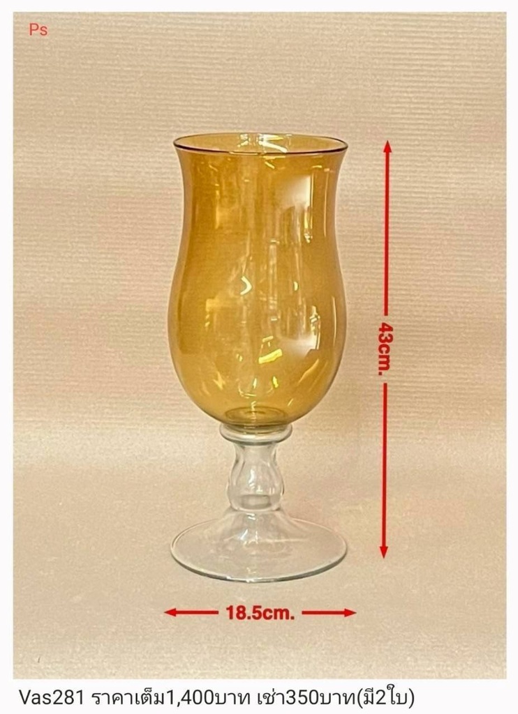 高脚玻璃花瓶