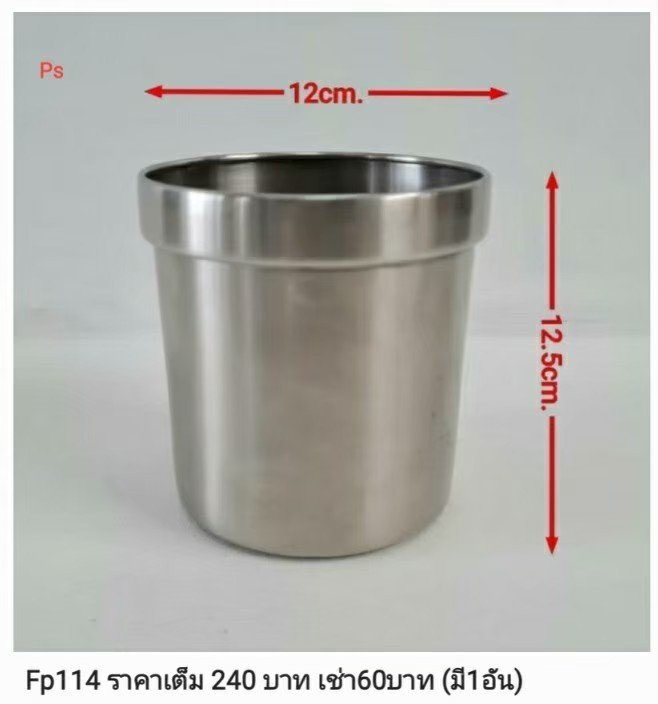 不锈钢杯