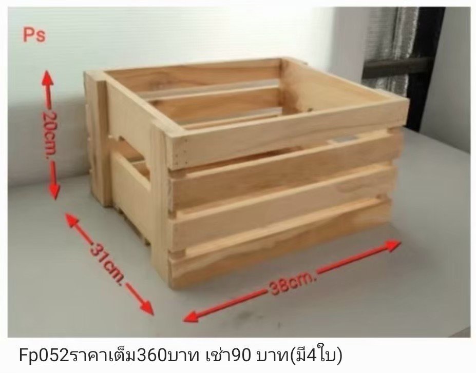 木制收纳箱