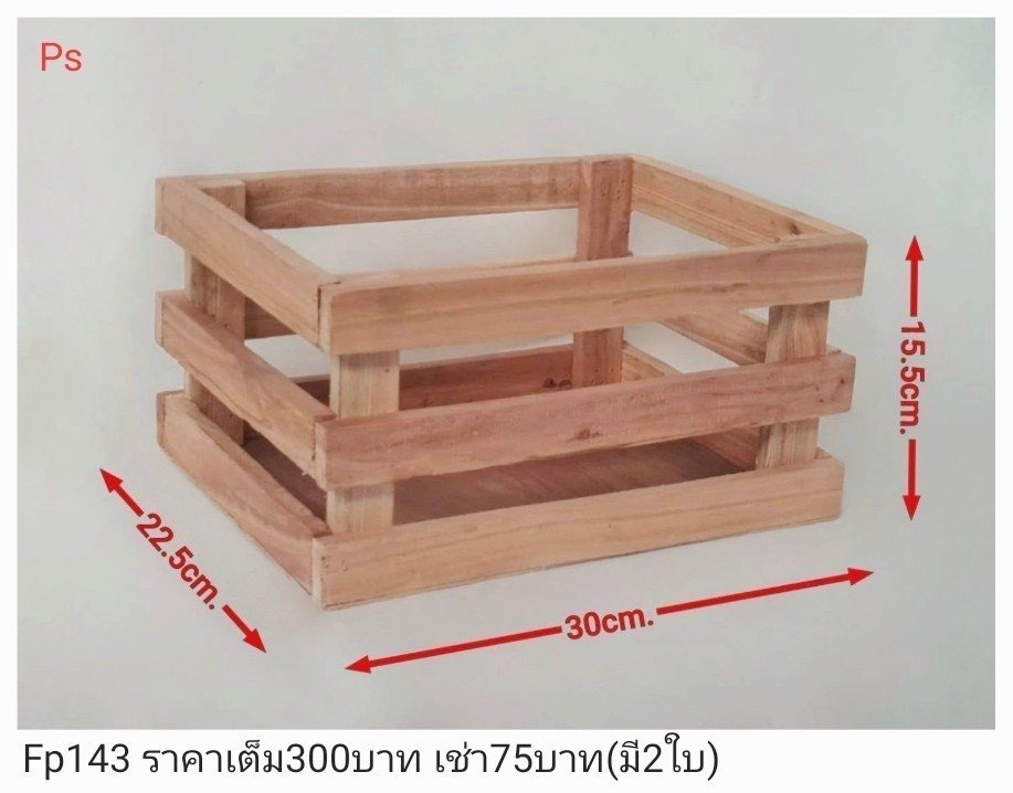 木质收纳盒