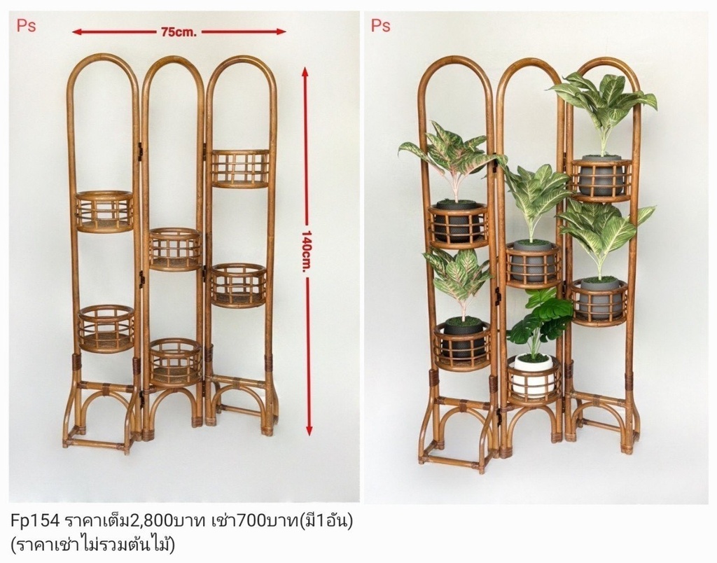 屏风式植物架