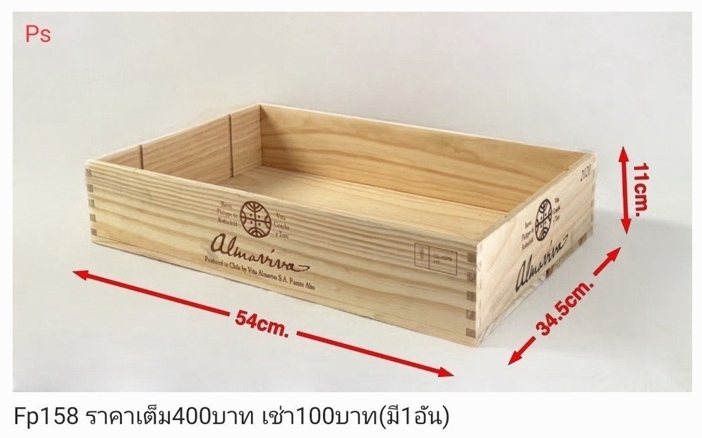 木制收纳盒