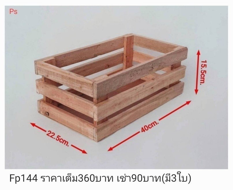 木制收纳盒