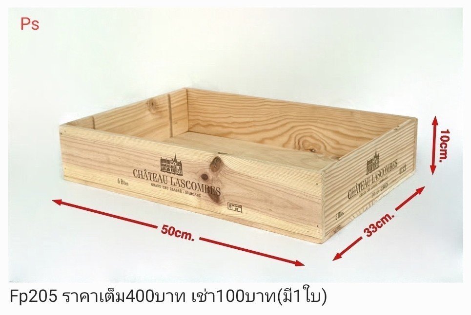 木制收纳盒
