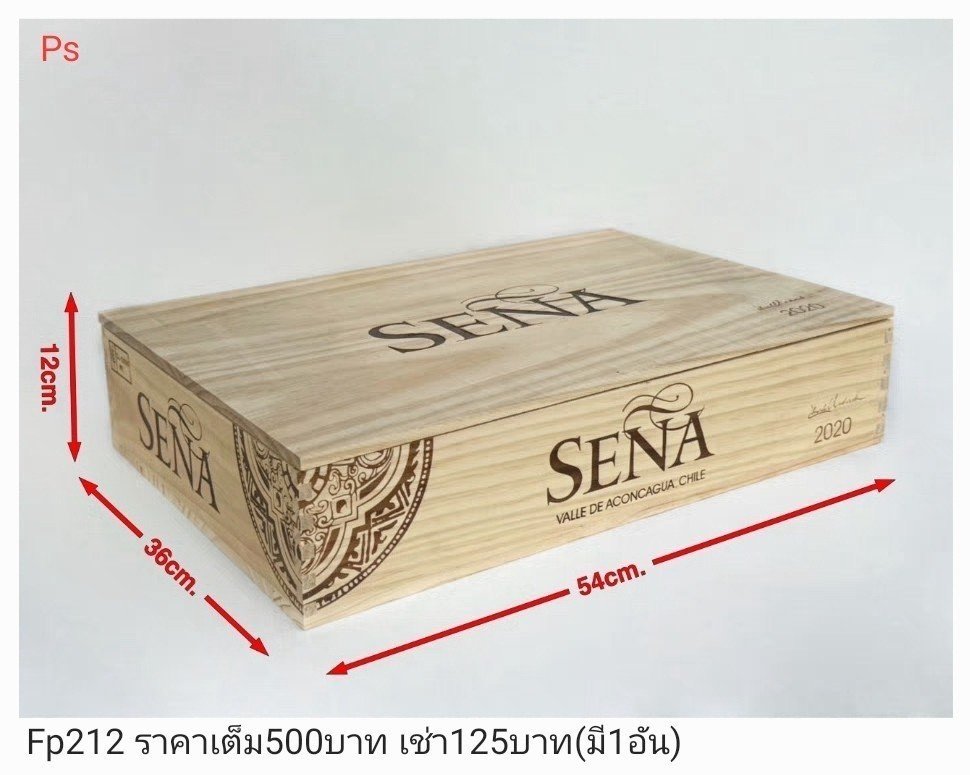 SENA酒盒