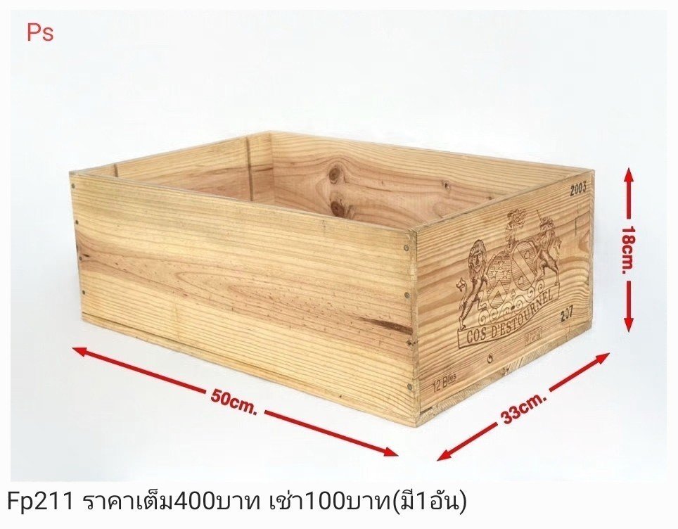 木制收纳盒