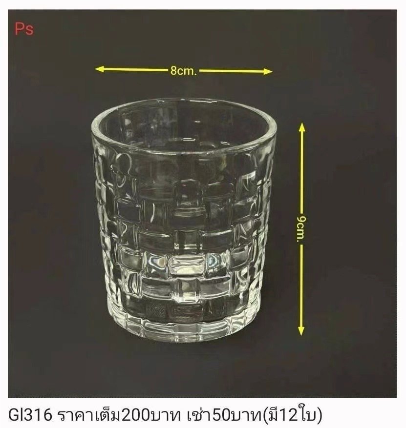 玻璃杯